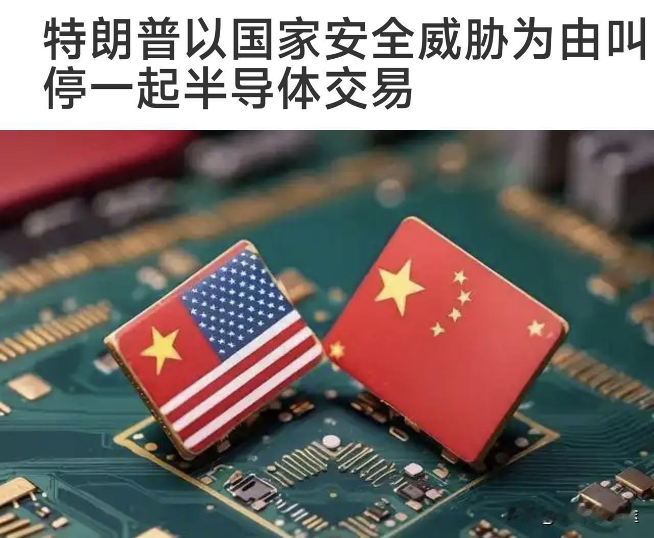 特朗普阻止了HieFo收购Emcore公司，自称HieFo 公司为中国人的控股公