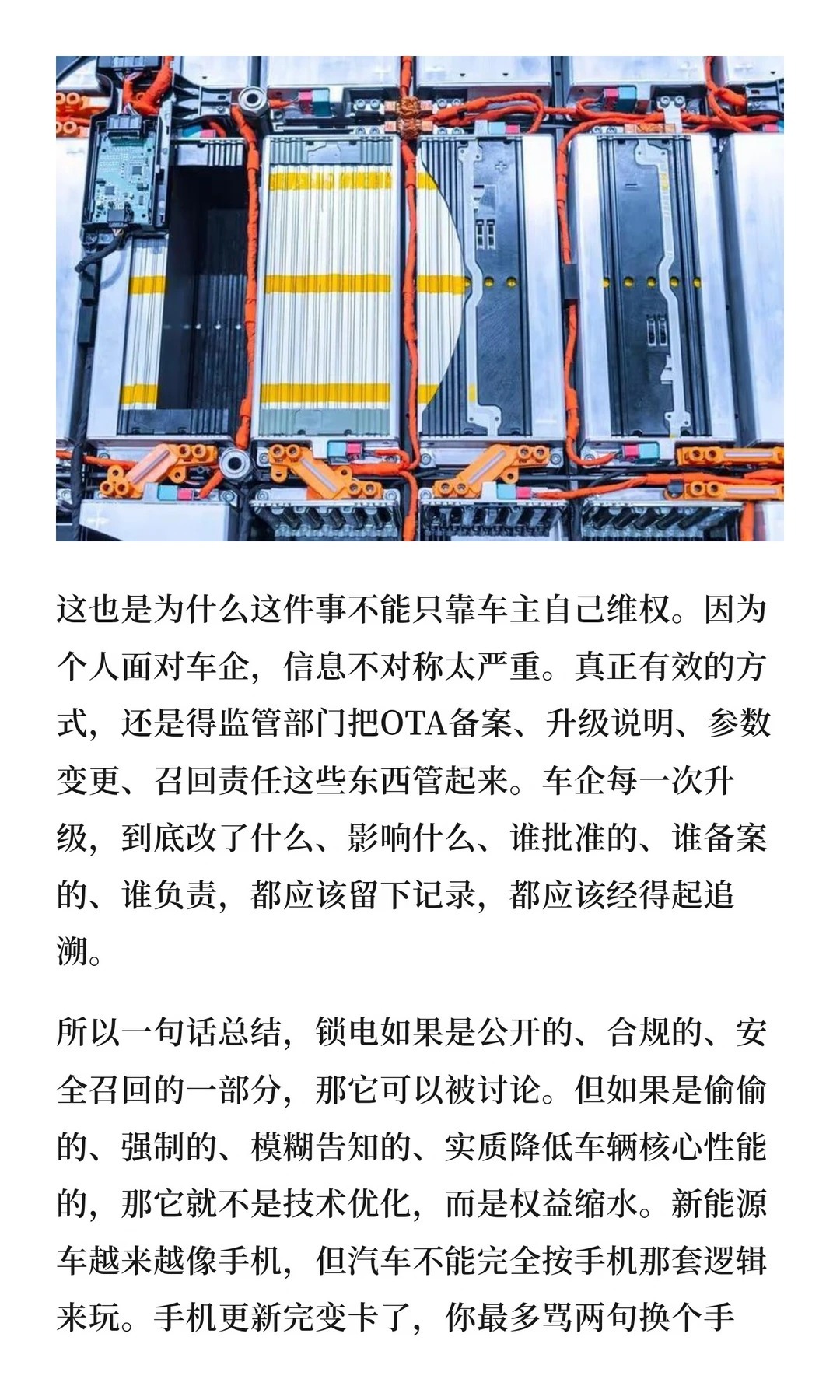 8家车企被约谈是假，但锁电这件事真该聊聊 （下）锁电三刀侃车大v聊车