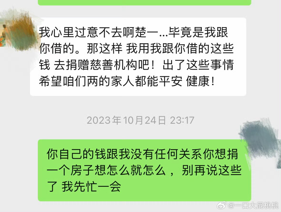 吴楚一回应陈牧驰了~省流版总结：1. 陈提出还钱，吴诉求是澄清谣言而非💰，拒绝