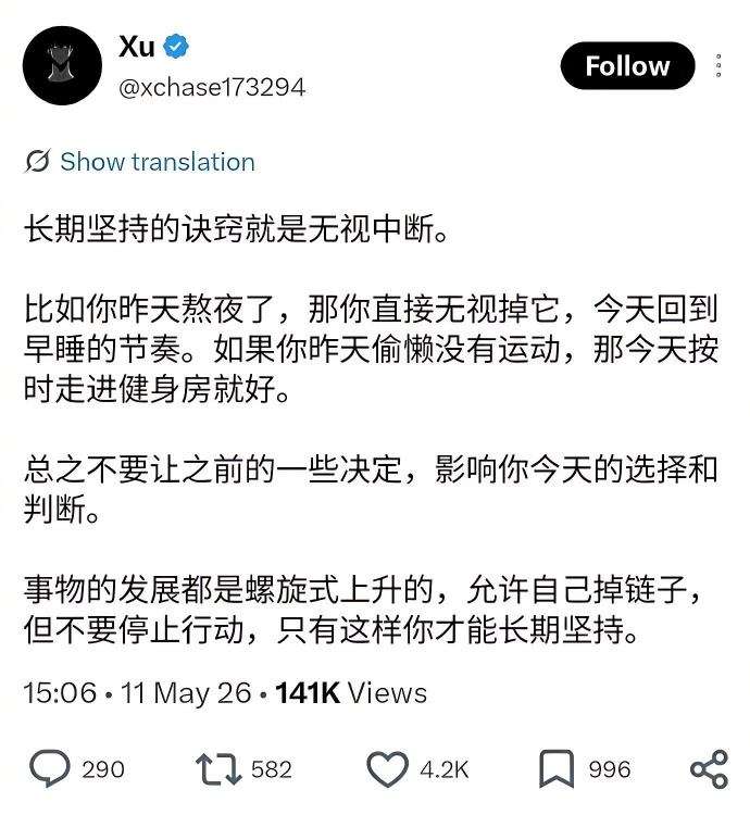长期坚持的秘诀就是无视中断 ​​​