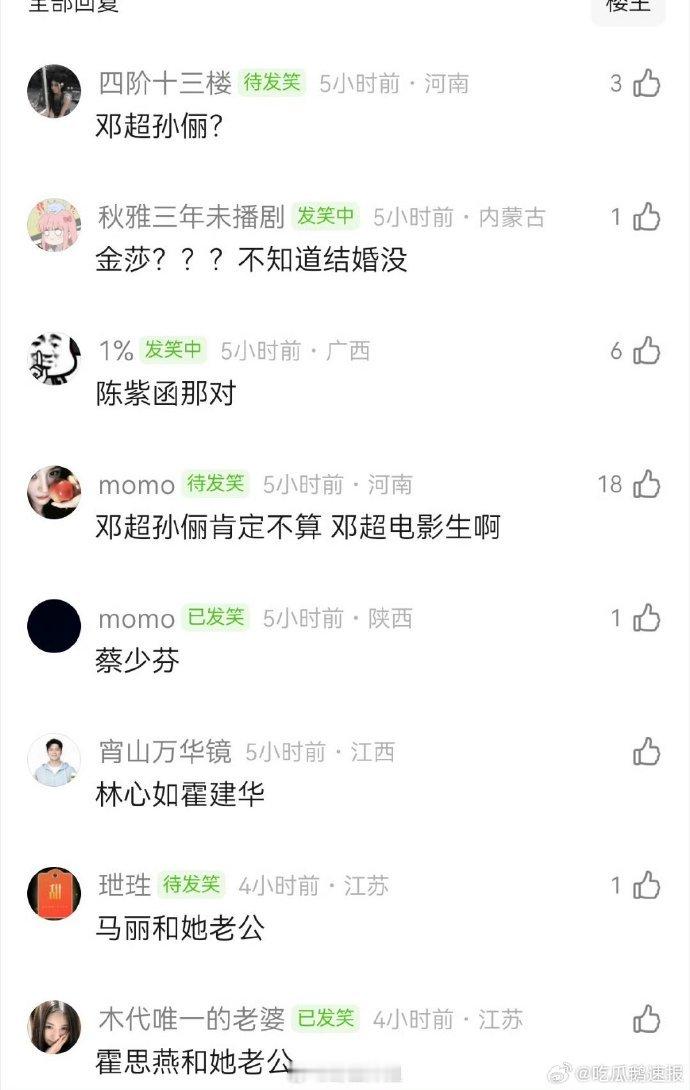 弦子回应嫁给李茂没有下嫁感，展现出这对娱乐圈事业上女强男弱夫妻之间平等且稳固的感