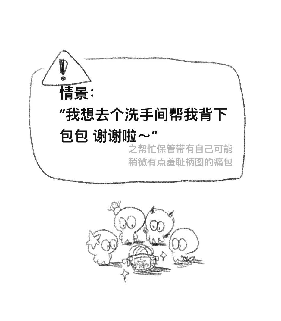 当你去洗手间，让他们帮忙背痛包……[喵喵]#恋与深空# ​​​