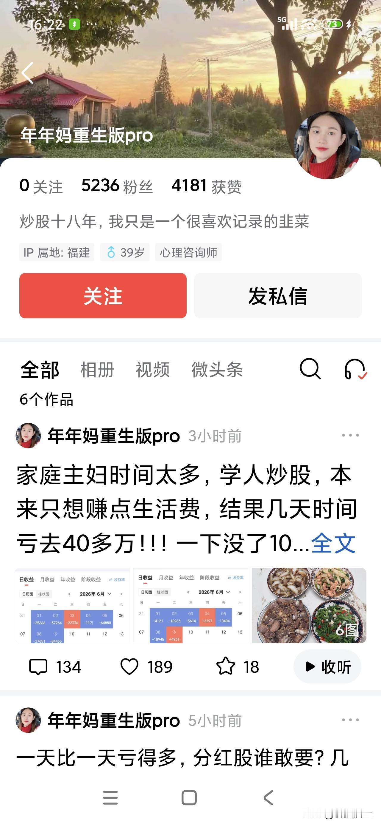 这个年年妈是真厉害[捂脸]被封了好几次，人家硬生生的能立刻封几次就再起几次新号，
