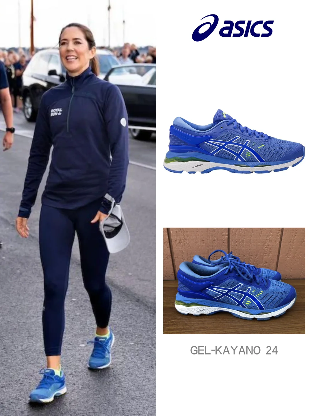 当王室成员穿上ASICS，丹麦王室才是真爱粉