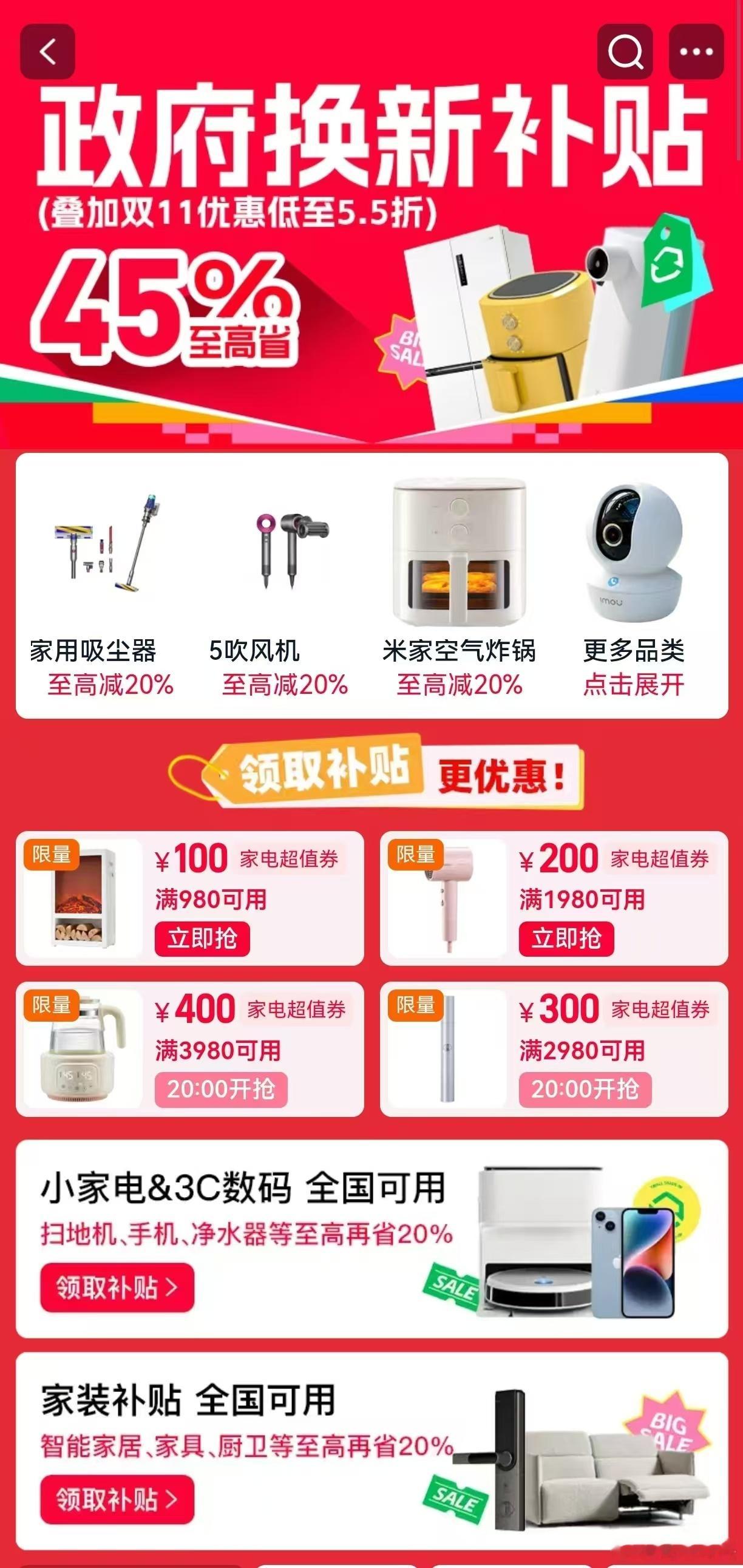 #天猫双11最后5折冲刺#今天就是蕞后一天了嘛，错过今晚要等明年了啊，反正我这次