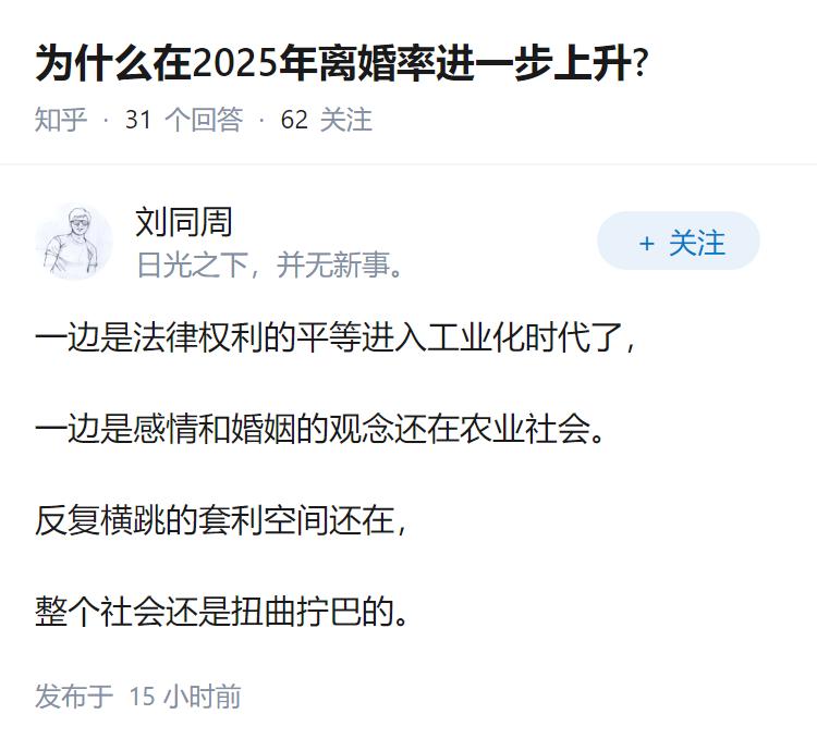 为什么在2025年离婚率进一步上升?