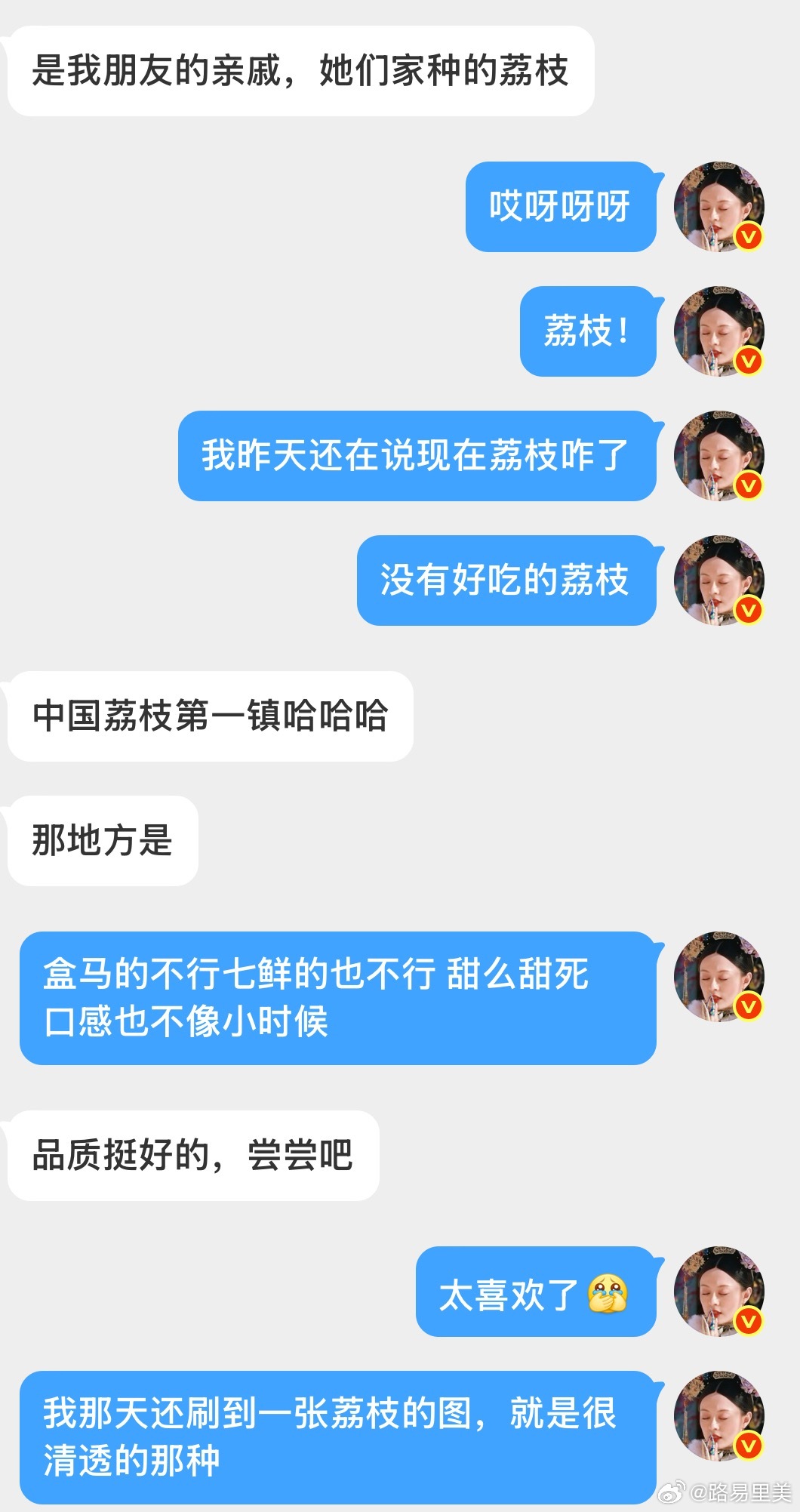活荔枝 死荔枝这题我会啊！！因为我今年吃到了真正的活荔枝！它有很好听的名字。白糖
