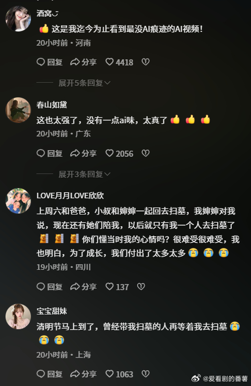 AI短片纸手机火了《纸手机》用极简的表达拍出了最厚重的情感与温暖，结尾纸飞机飞出