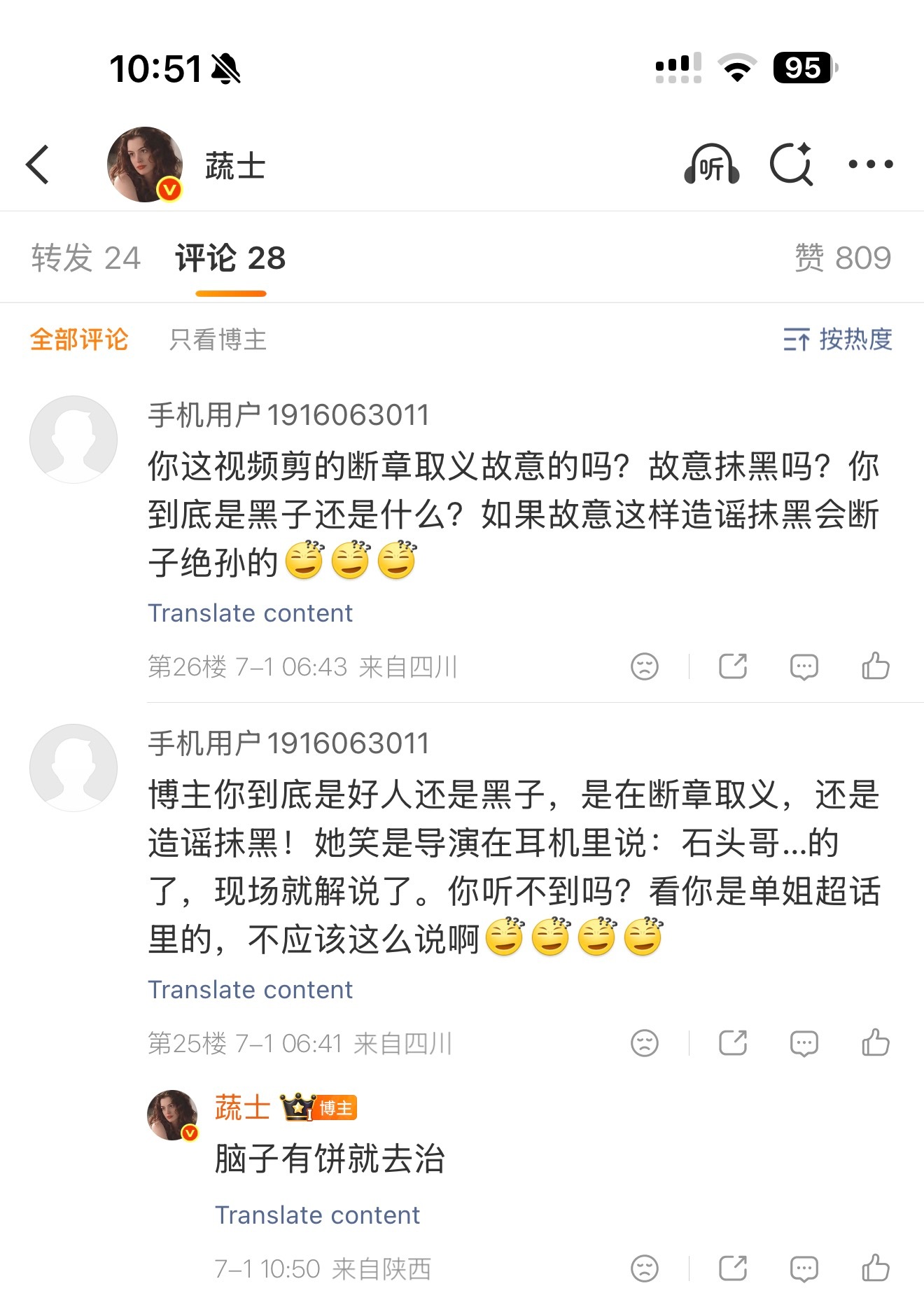 谁知道这nt咋了我那条甚至是627的视频，跟特么csl有什么关系别来骚扰我行不行