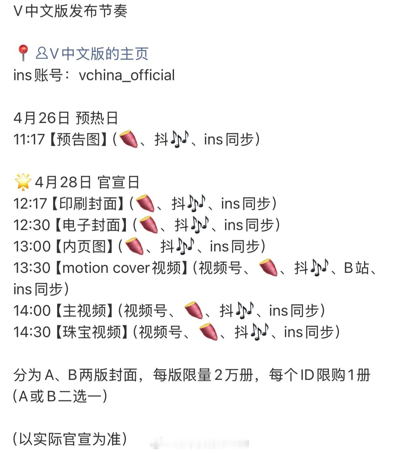 成毅V中文版杂志要来了4.26预热，4.28官宣限量限购，不需要催氪卷杂志这一点