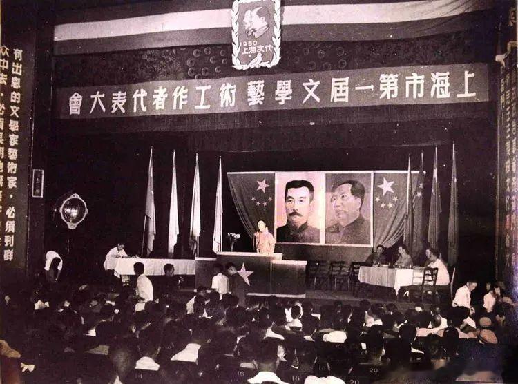 1950年7月24日，一个不平凡的日子，上海市第一届文学艺术工作者代表大会召开。