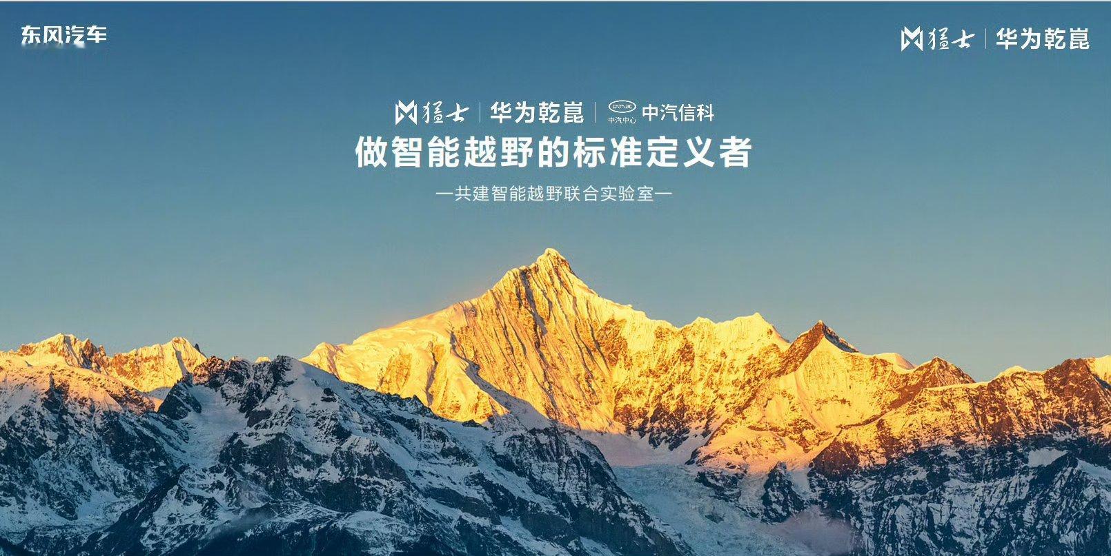 猛士x华为乾崑共创智能越野新篇以前的油车越野，智能配置跟老年机似的；现在直接拉满