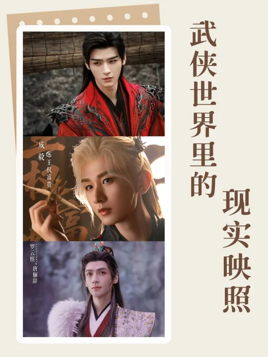 武侠里的刀光剑影，全是现实中的成长课。