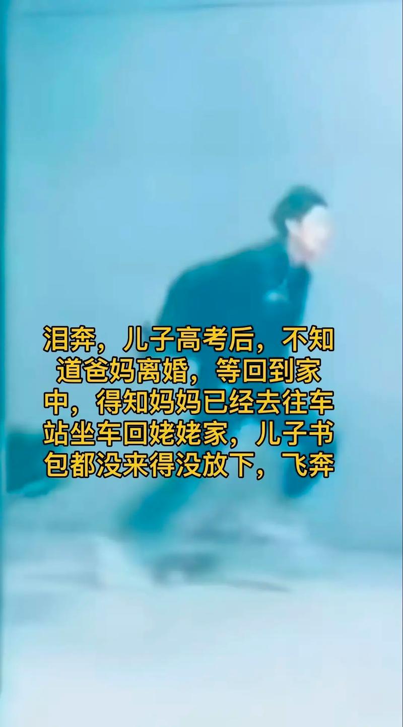 1月30日河南郑州高铁站，一位母亲送别儿子后乘车离开，见儿子在站台奋力狂奔，感动