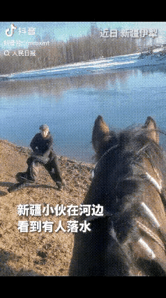 人美心善的19岁新疆小伙，在冰天雪地里脱了衣服跳进冰冷的河里救人，大爱无疆。
