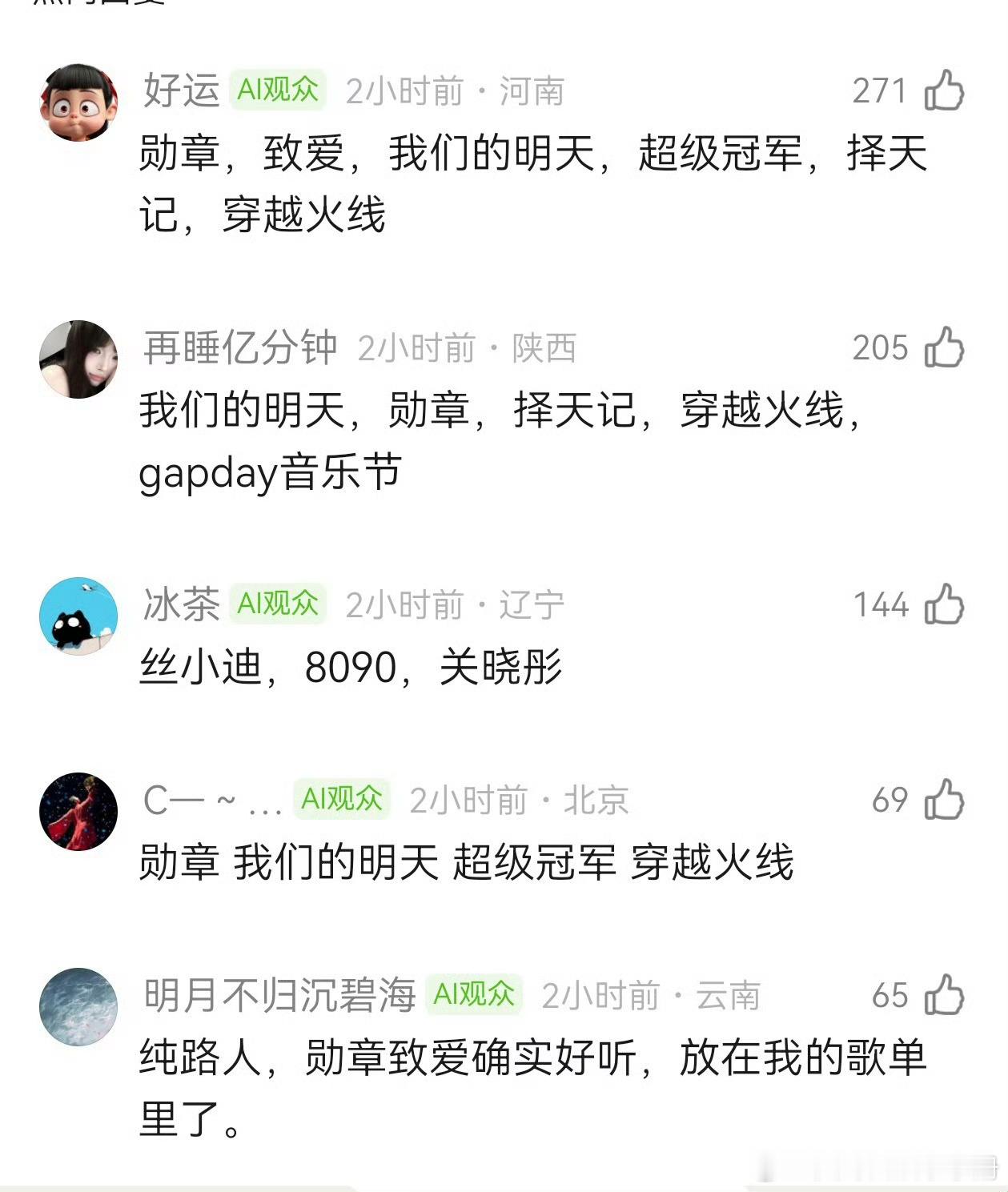 鹿晗实绩你想到哪些？ 