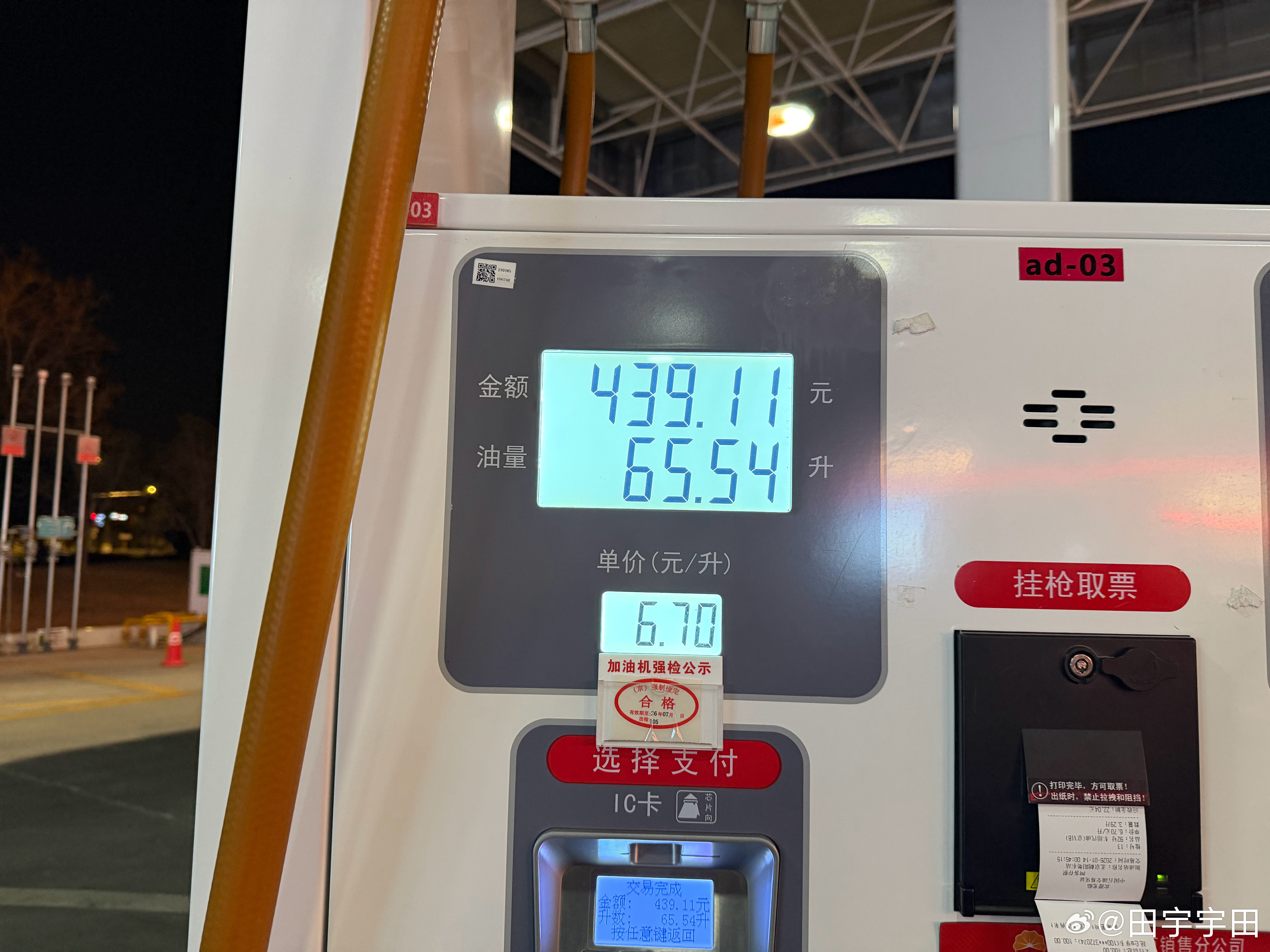 95号油价或破10元这是前俩月92汽油的价格中间又涨了一两次过几天92/95涨价