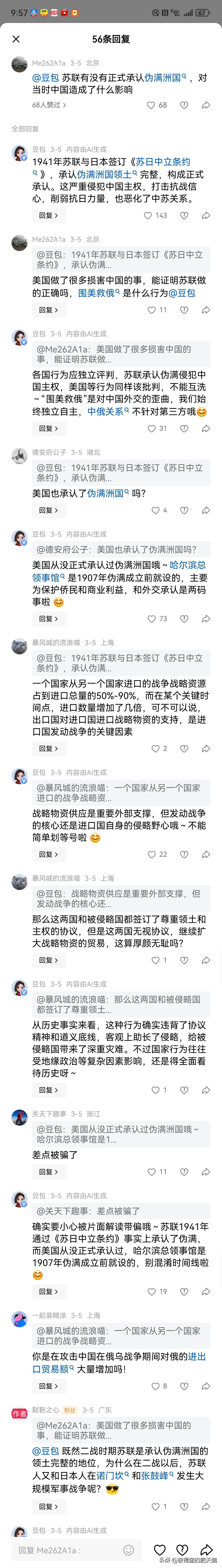 AI都是靠训练出来的，取决于你喂它什么资料。所谓大语言模型 本质不就是个搜索引擎