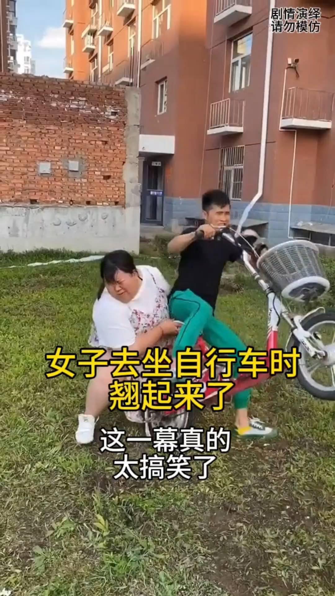 女子去坐自行车时翘起来了。
男子骑着自行车带女子去赶集，谁知女子体格太大担心坐不