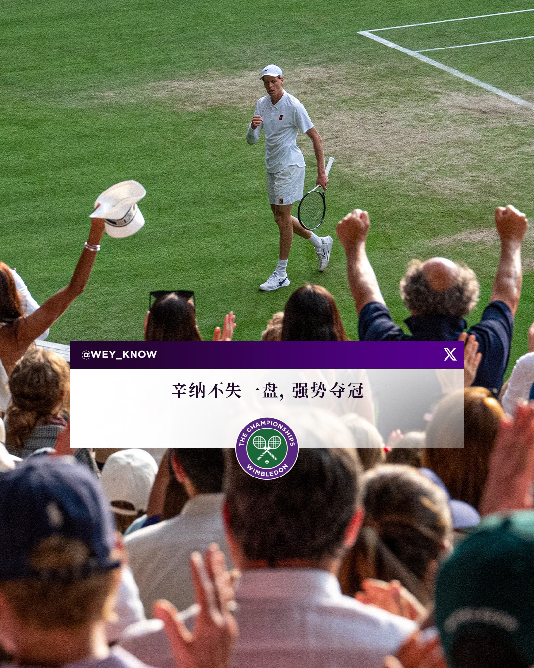 预言家请睁眼👀在评论区告诉小温你们对温网2026 的预测吧🤩追求卓越
