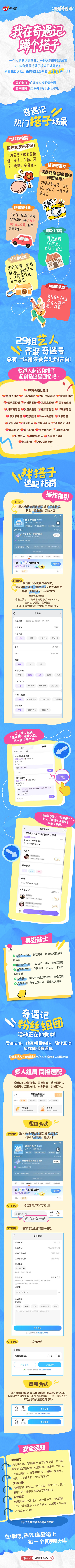 超友趣嗨玩局 我刚刚在 程潇 发起了一场活动！和同好搭子一起，发帖打卡PO出你的