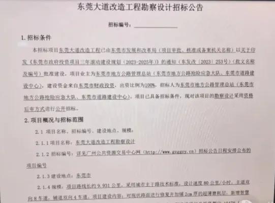 东莞大道终于要优化了，对现状路面进行修复并加铺 2cm 厚的超薄磨耗层，新增智慧