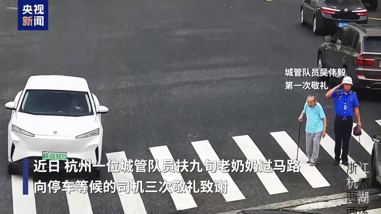 给城管点赞，给司机们点赞，让这一幕“双向奔赴”传递下去，近日浙江杭州，退伍军人出