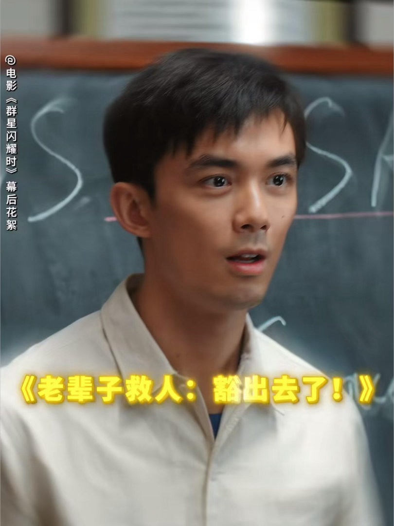 来自1970年的吴磊1970年的吴磊救2035年的黄渤 沈月特邀出演黄渤吴磊新片
