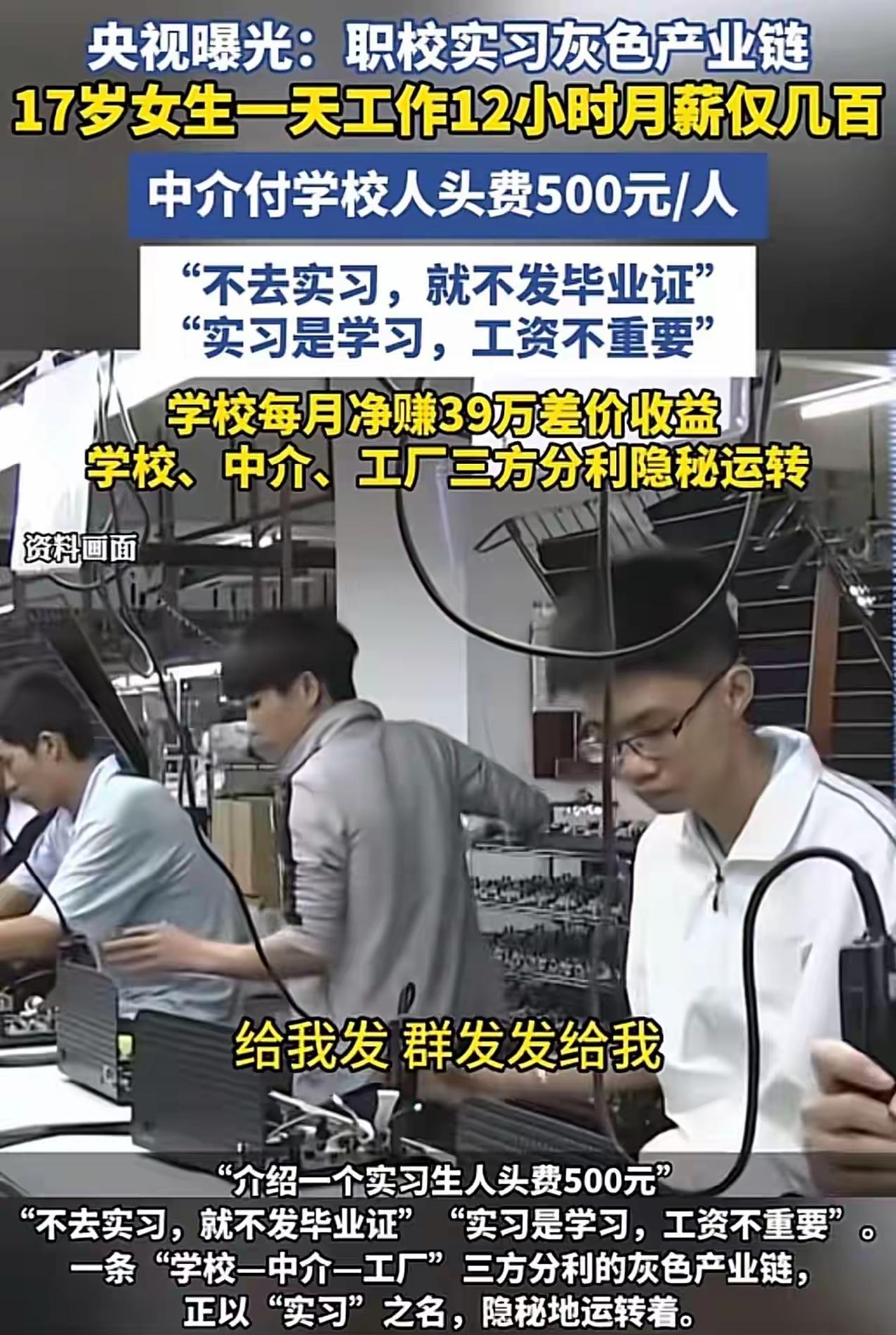 这事骂谁都没用。它的本质不是谁黑心，是这套东西压根就没打算让那些孩子往上走。学校