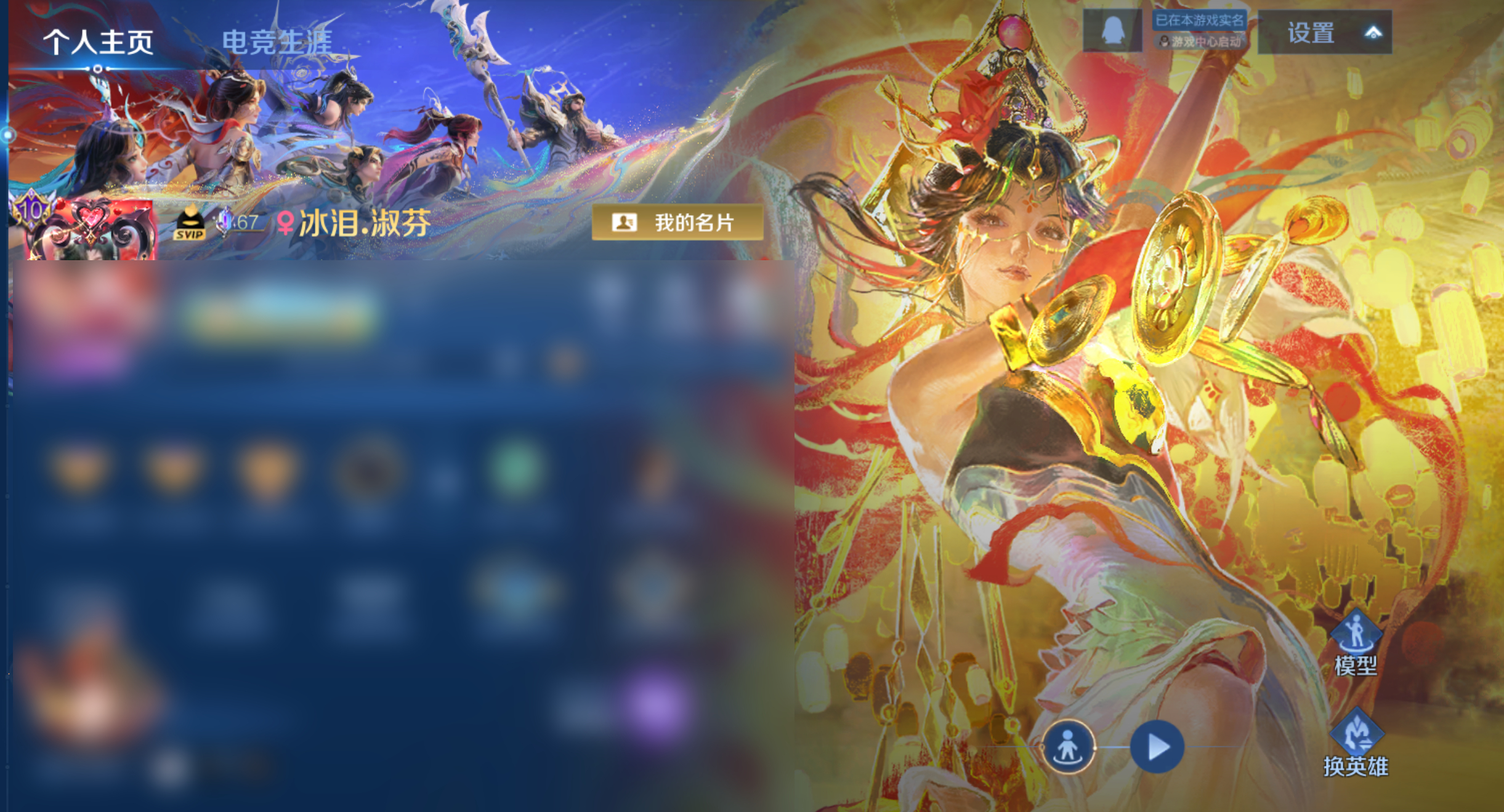 主页和这些皮肤搭一起，可以无缝连接诶，完美融合王者荣耀 王者荣耀