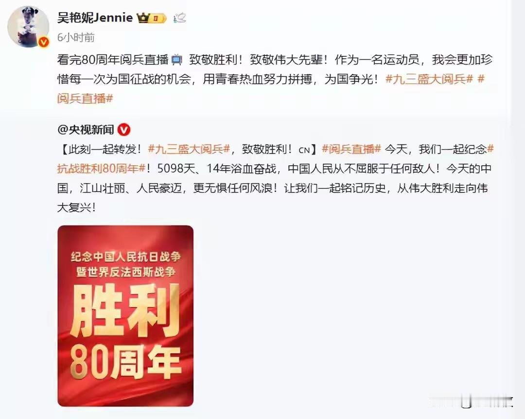 就冲吴艳妮观看阅兵后真情实感的小作文，我们都应该为这个个性鲜明的小妮子点赞！
吴