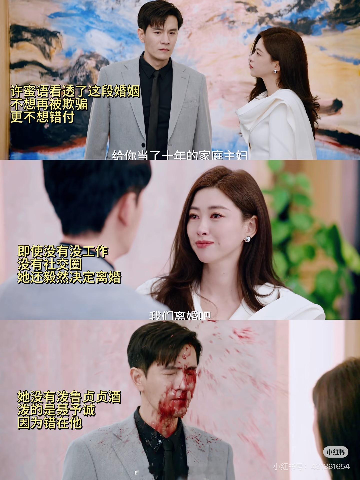 朱珠把外卖袋拎成秀场了落魄贵妇到保洁大姐，还被颜值不如自己的小三上位，前夫哥不能