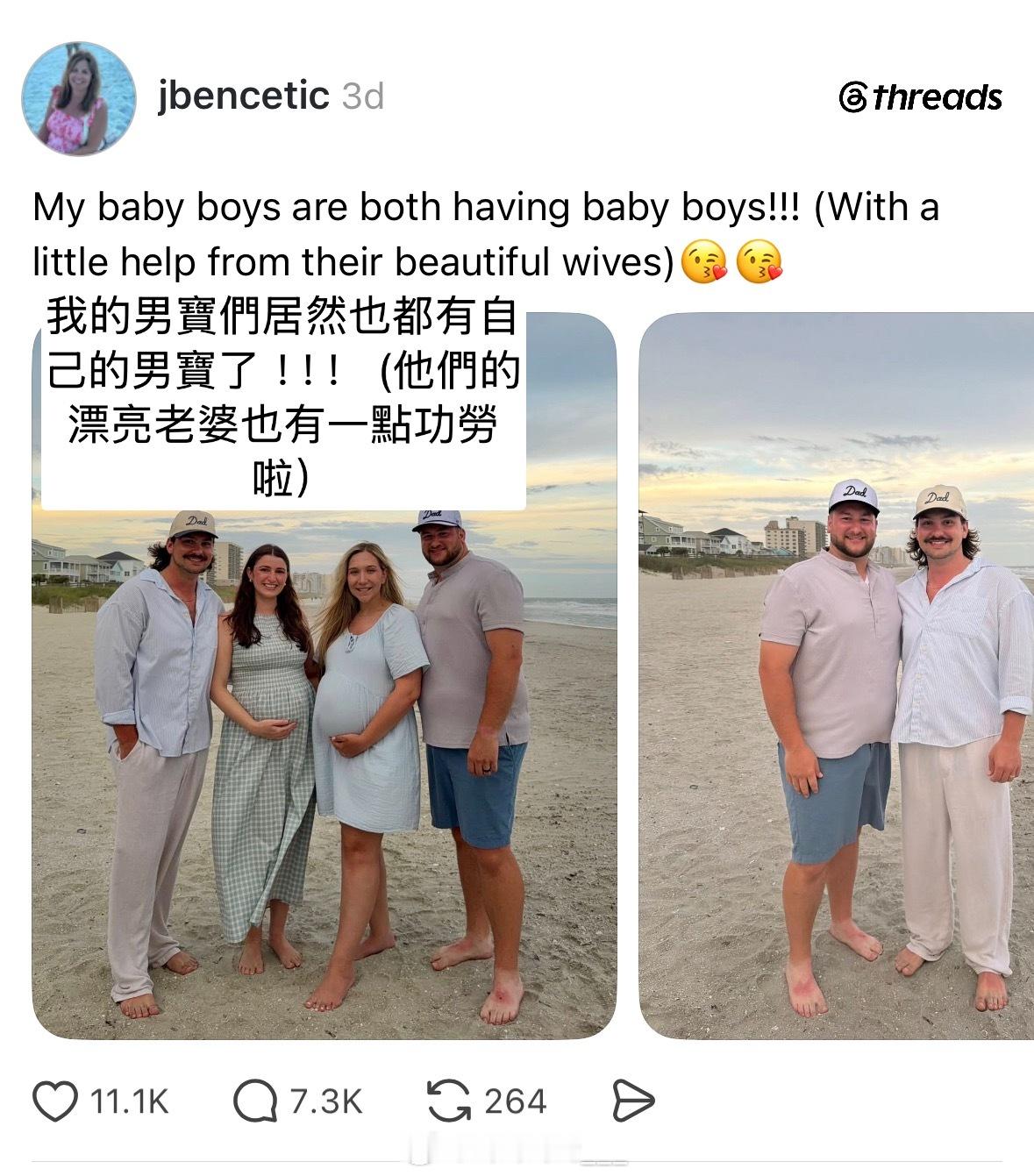 原來外國也有男寶媽的説法