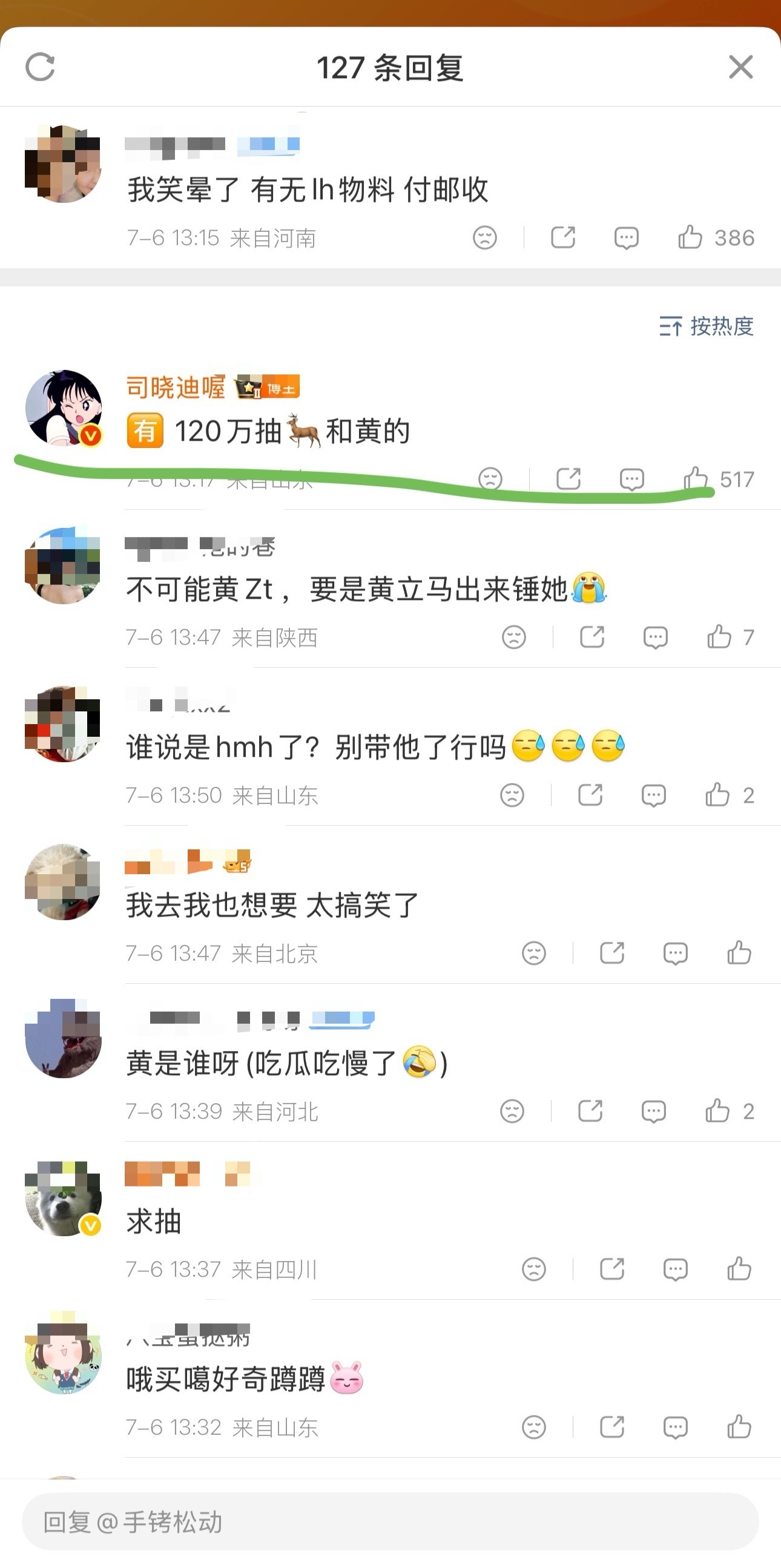 司晓迪要送檀健次的居家T司晓迪发了好多男明星 哈哈哈，抽到的再转卖给fans这➕