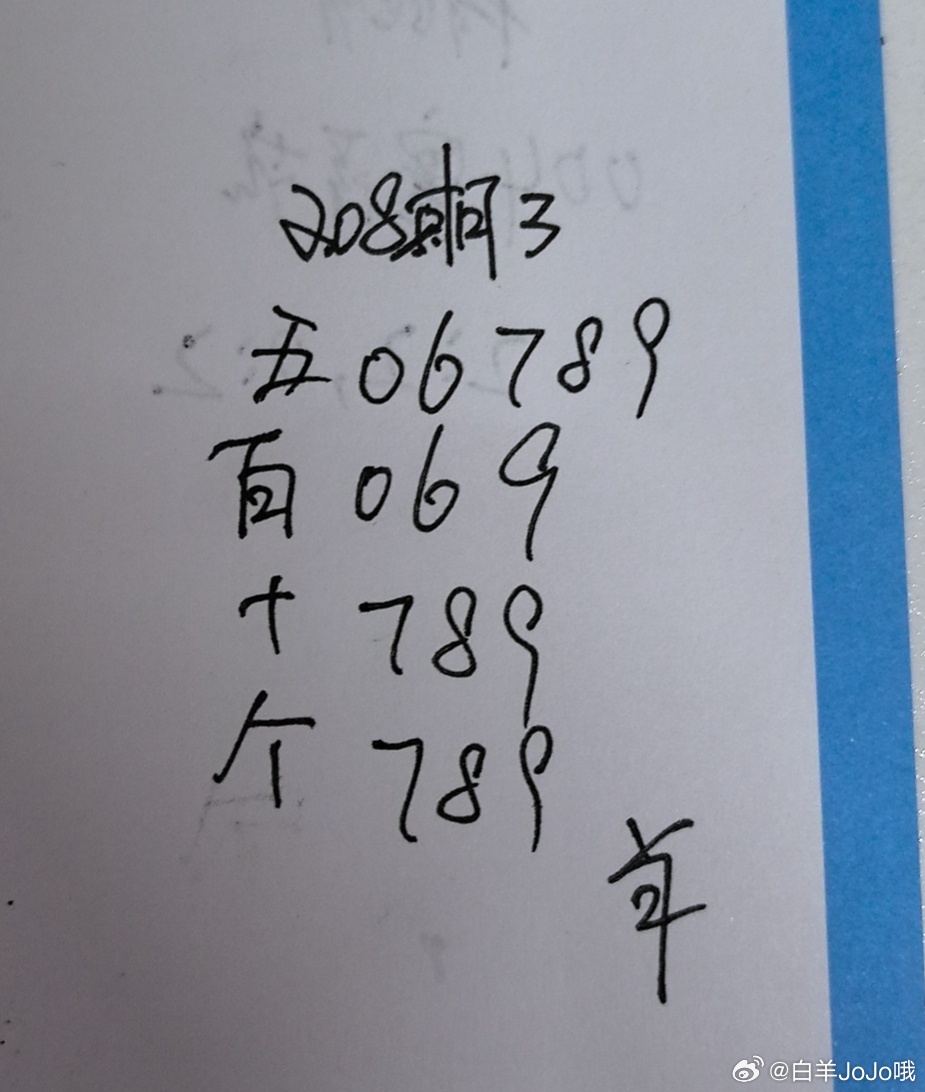 双色球合买 3 永州