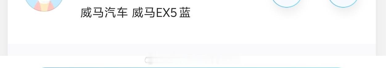 明天约了一辆独享去浦东机场，yeah，这不是老师最爱的品牌吗？