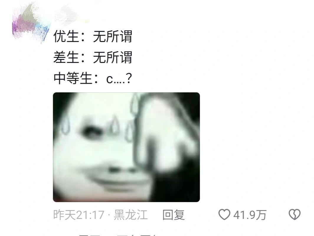 #当试卷答案全是C# 当试卷答案全是C，是谁汗流浃背怀疑自己了[允悲]不开玩笑最