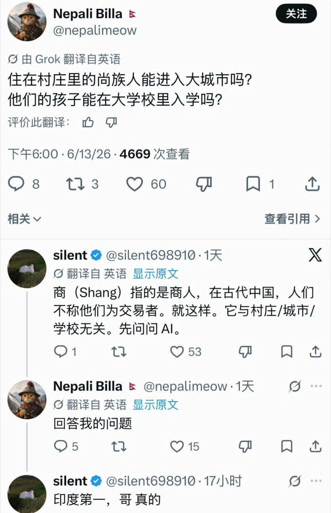 印度人以为中国有种姓制度一个自诩为全世界人口最多最大的“民主国家”，竟然能有如此