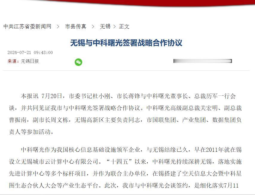 国家超算无锡中心已经接入国家超算互联网，为什么还要进一步“融入”？

因为“接上