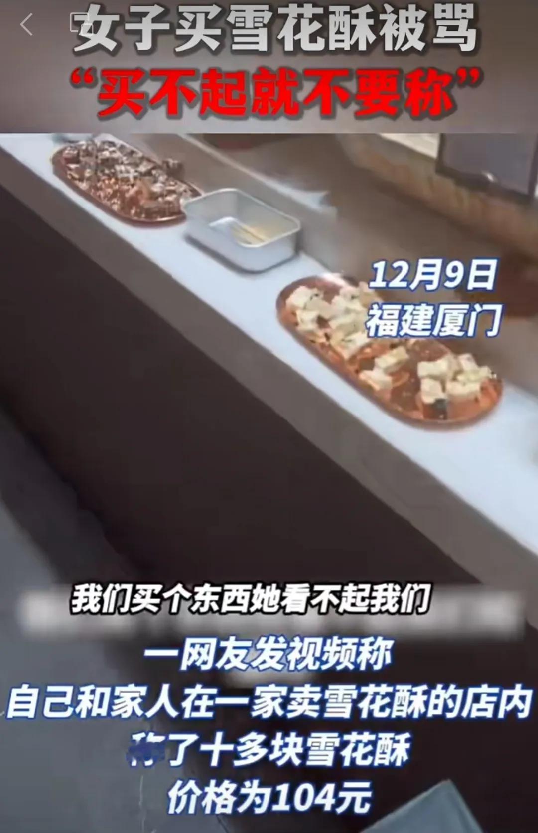 福建，女子进店买东西被店员辱骂，对方直言：“买不起就不要称！”女子之后的一番话，