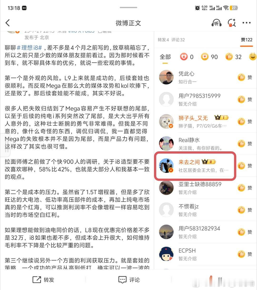 其实我建议某些人的格局视野高一点好歹也是个汽车博主别总是这个单词错了啊这句话不妥