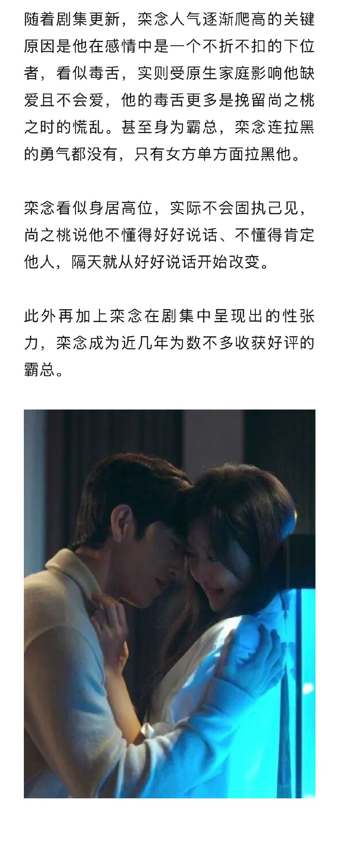 井柏然让霸总翻身为什么观众对栾念褒大于贬 栾念的毒舌并非天生刻薄，而是受原生家庭