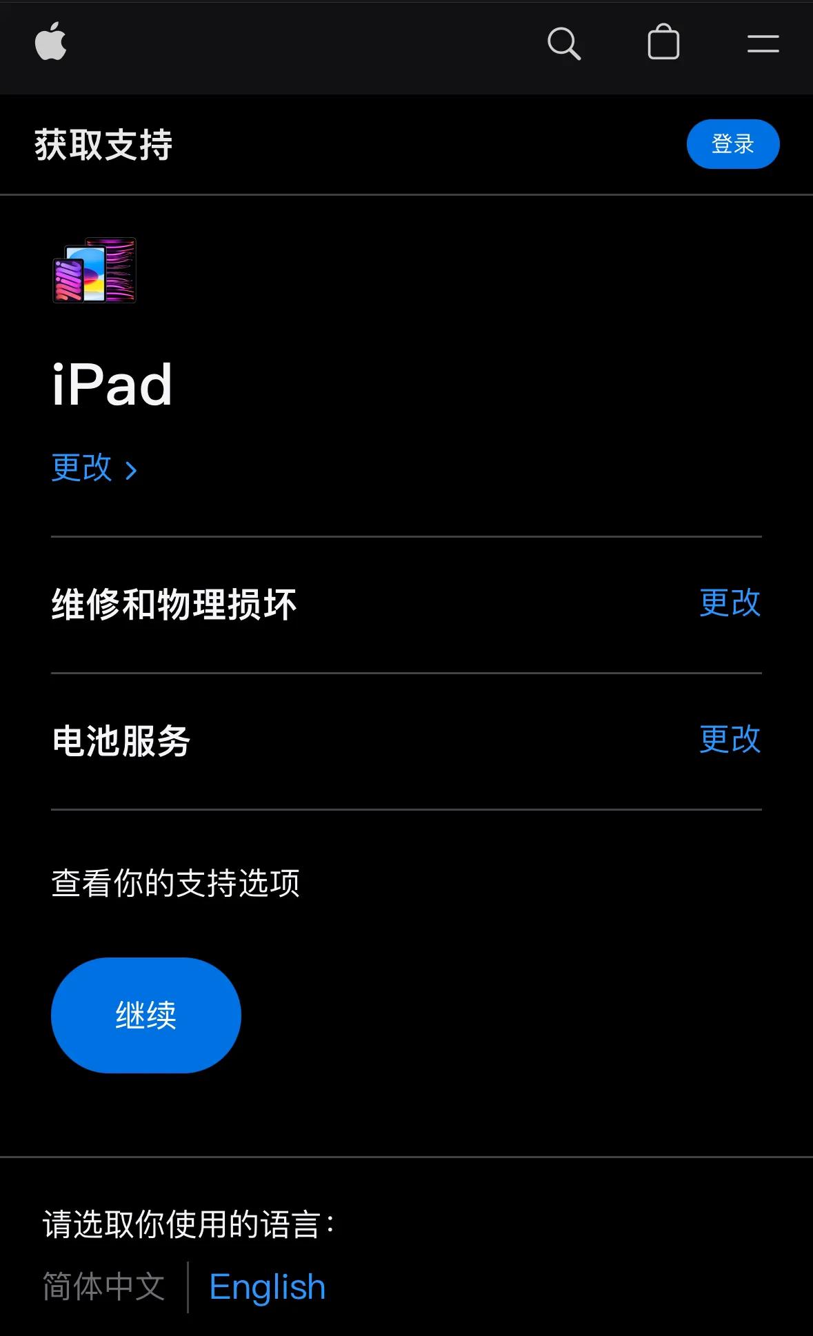 原来iPad还能换新？只要799元[捂脸]手里有老iPad的朋友爽了……

现在