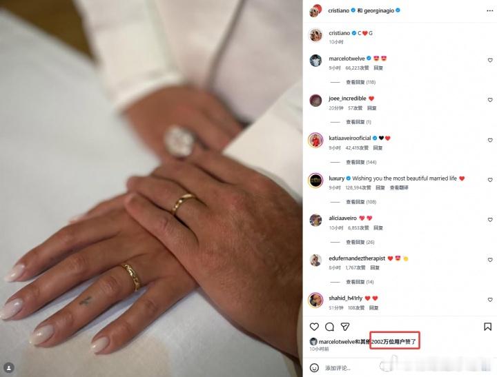 关注度拉满！C罗晒与乔治娜婚戒照，10小时ins点赞数超2000万！08月12日