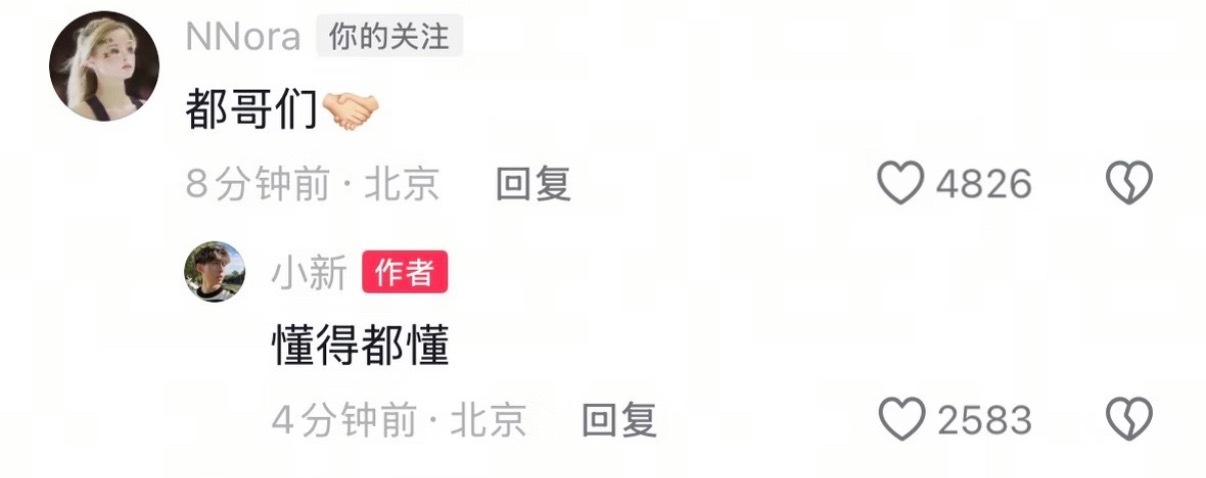 恩新官宣恩新cp官宣全体起立！！已嗑晕！！同事是这样的怦然心动20岁
