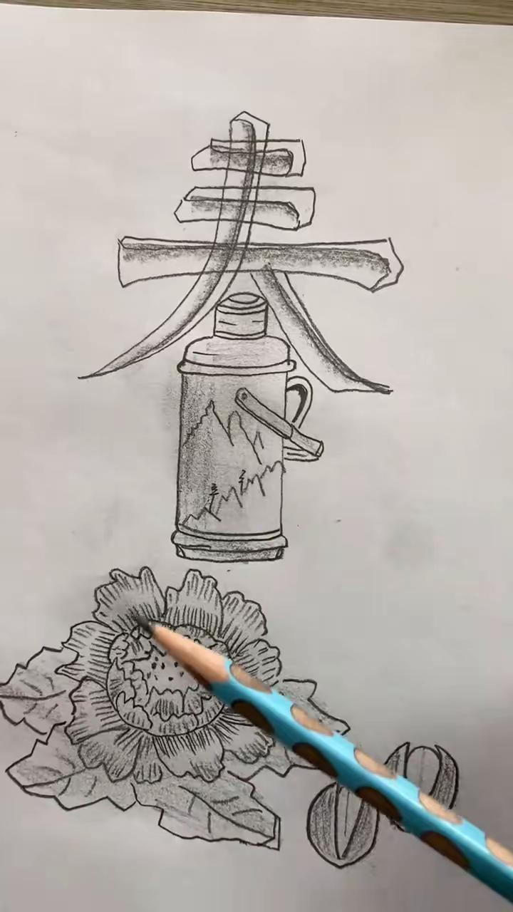 有谁告诉我
这成语图怎么猜
春字不全
下面好象画了朵花