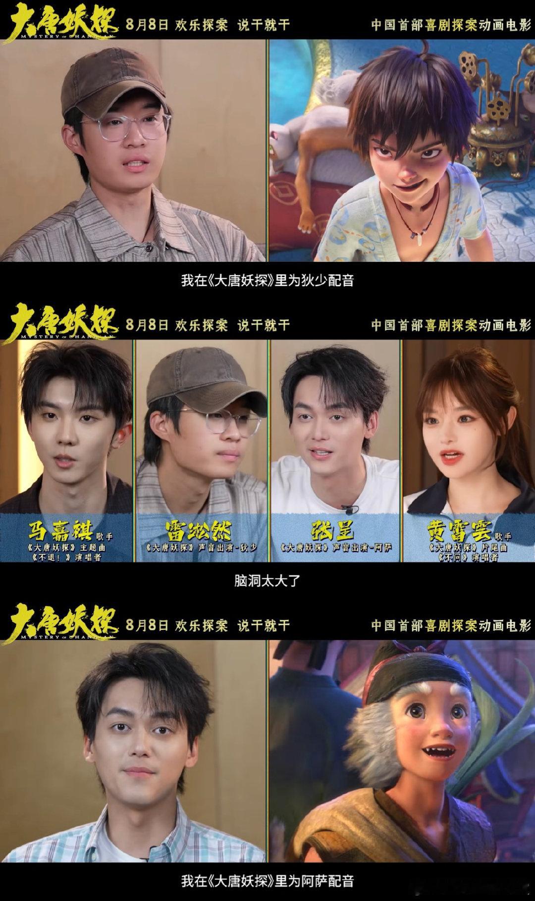 喜欢马嘉祺和喜人的双厨狂喜了作为同时追马嘉祺和喜人的人，这次《大唐妖探》阵容直接