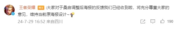 [吃惊]哦？这么快#桑启海报及特效优化##桑启奇遇星旅皮肤优化#  ​​​