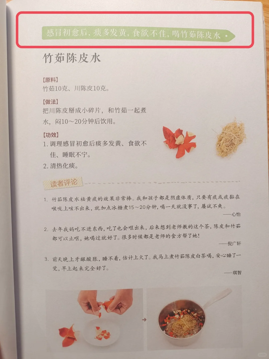 陈允斌老师——感冒后不舒服，喝茶的智慧