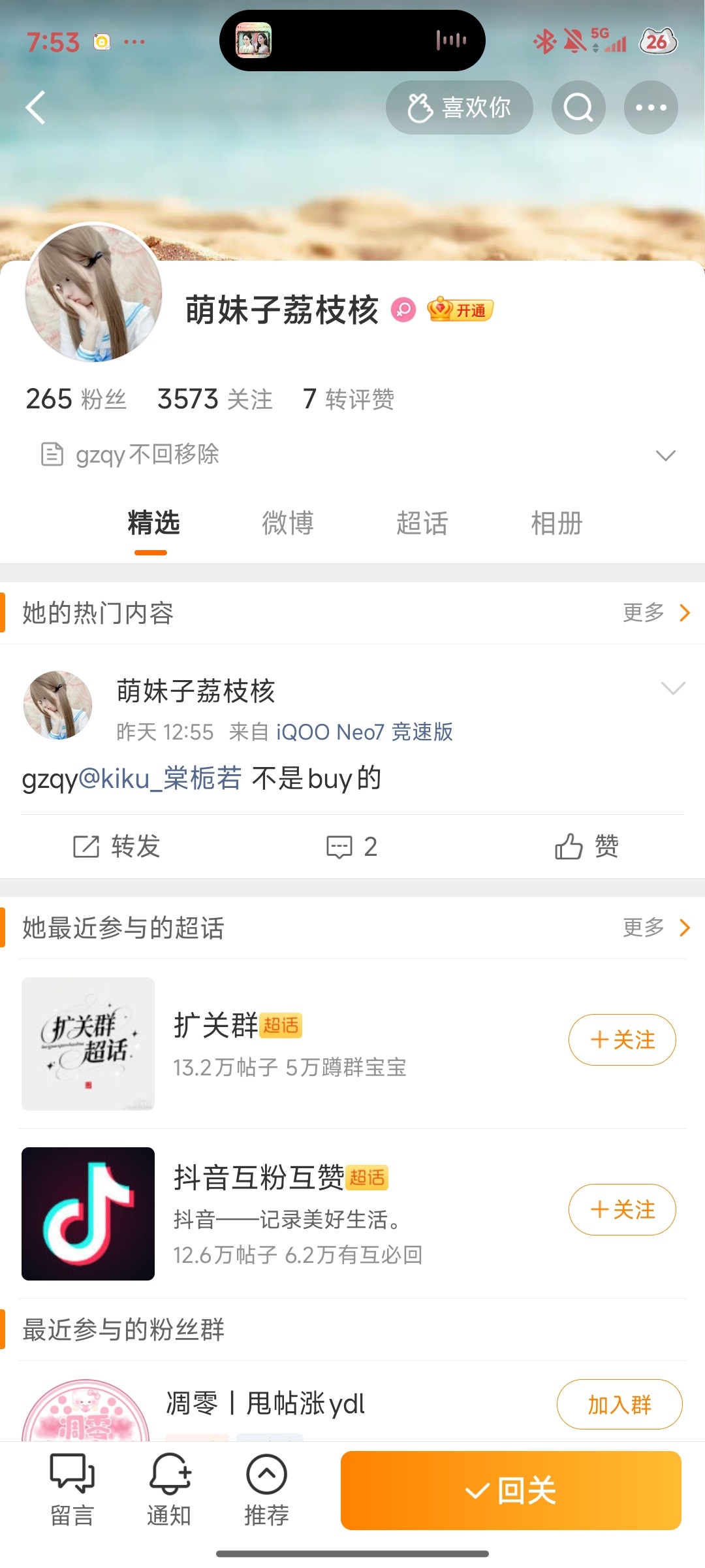 不是我说这种破号来关注迁移干嘛，嚯嚯我们的号吗，有啥意义这种号关注迁移 
